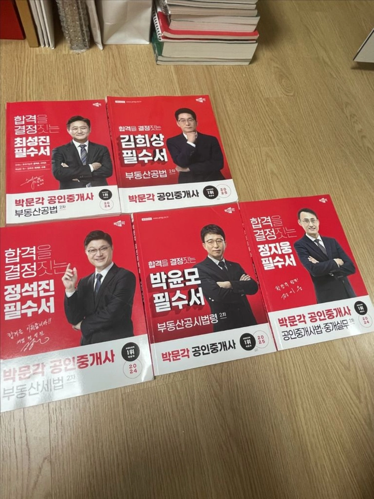 박문각 공인중개사 1차 2차 필수서 강의노트 등 이미지