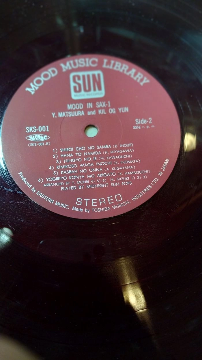 엘피/팝 - 일본 선 레이블 무드 뮤직 in Sax 1 LP/길옥윤 연주 이미지