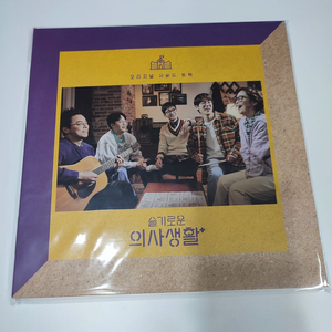 슬기로운 의사생활 시즌 1 드라마 음악 (Hospital OST) (2LP) 이미지