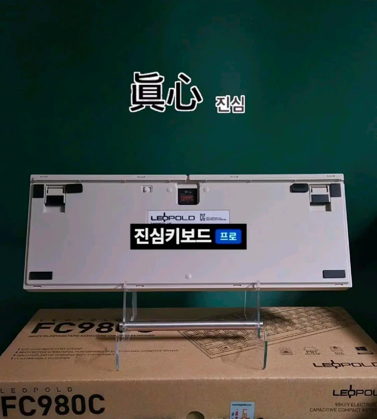 (*풀윤활/무선) 레오폴드 fc980c 토프레 무접점 키보드 리얼포스 해피해킹 이미지