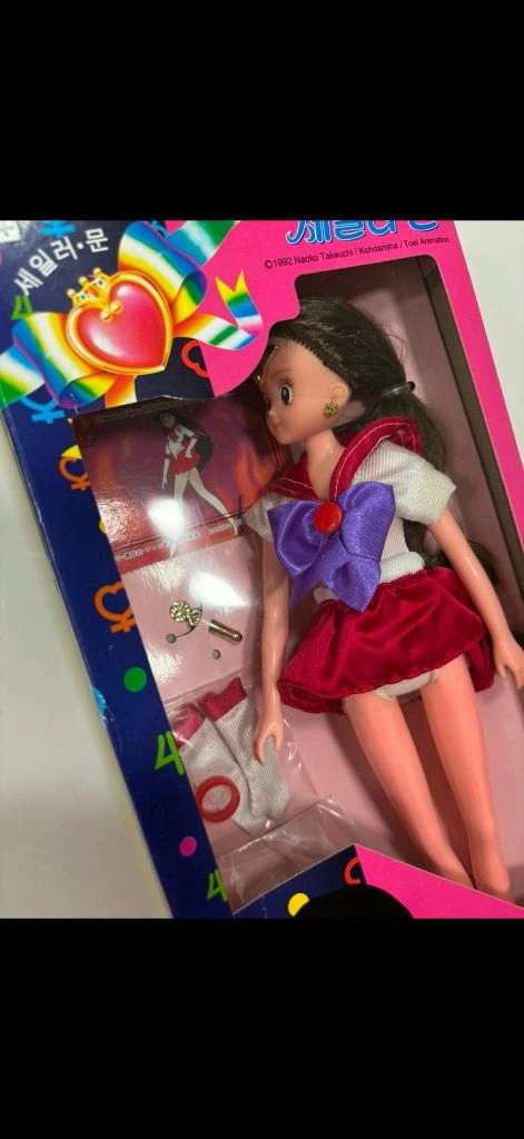 세일러문 마스 고전완구 이미지