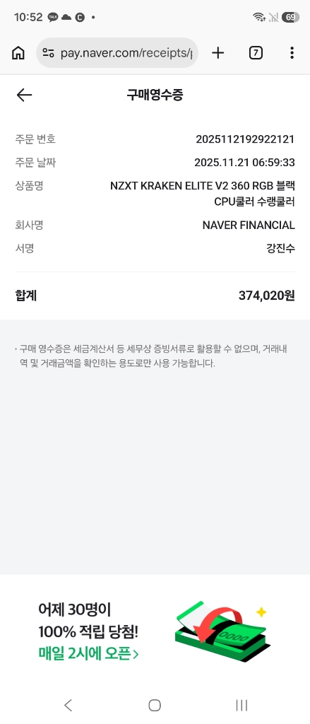 NZXT KRAKEN ELITE V2 360 RGB 블랙 CPU쿨러 수랭쿨러 이미지