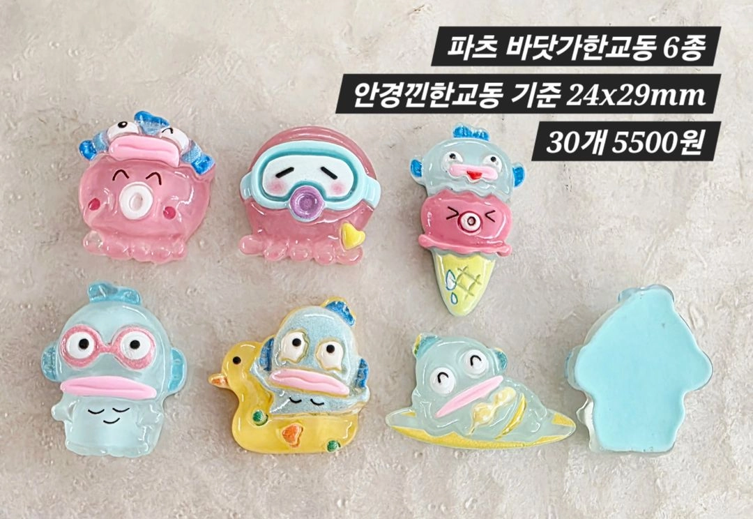 파츠 바닷가한교동 6종 30개 일괄 이미지