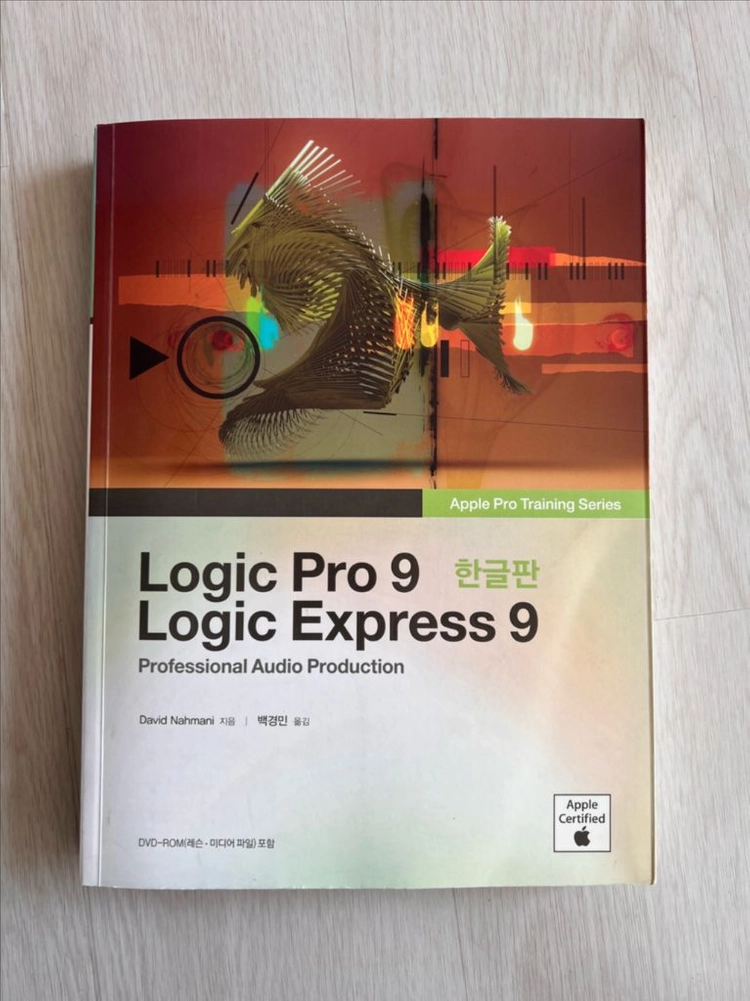 로직 프로 9 로직 익스프레스 Logic Pro 9 Logic Express 9 한글판 - 안심되는 중고거래