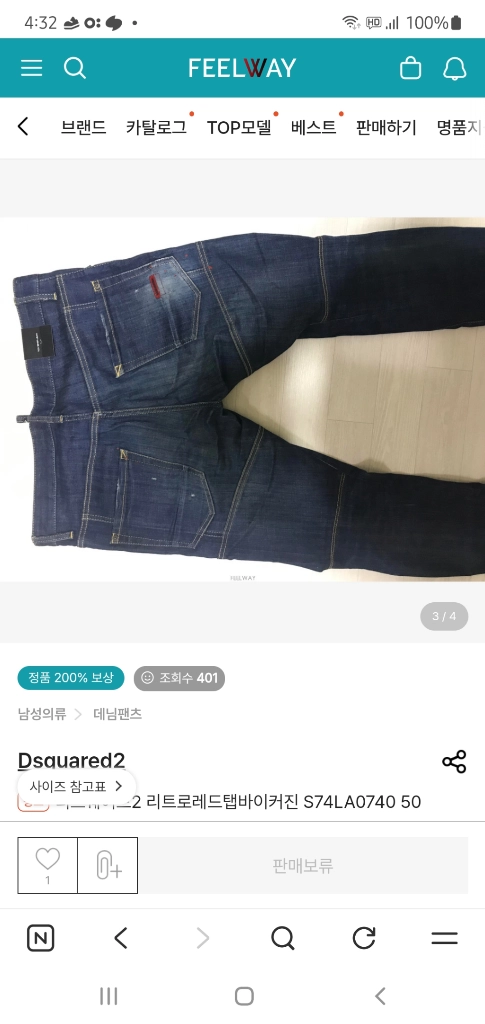 [정품] 디스퀘어드2(사방스판) 레드탭 이태리진 46사이즈 32인치(No.459)드라이완료! 이미지