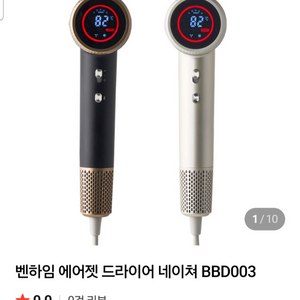 (새상품)에어젯 드라이어 네이처 배송비 포함입니다 이미지
