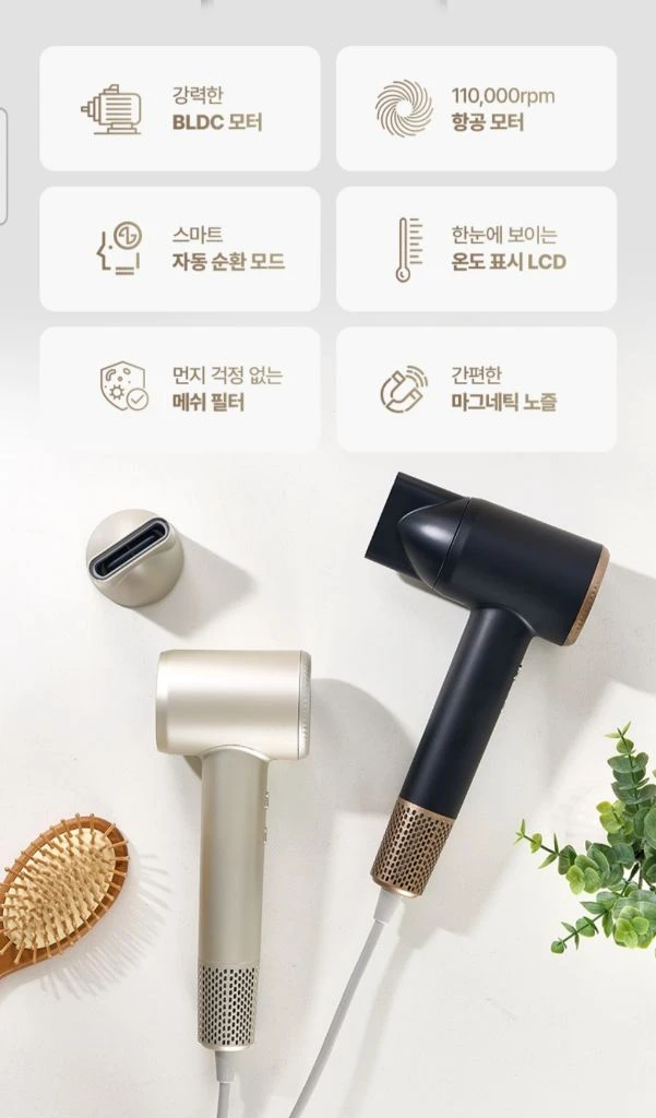 (새상품)에어젯 드라이어 네이처 배송비 포함입니다 이미지