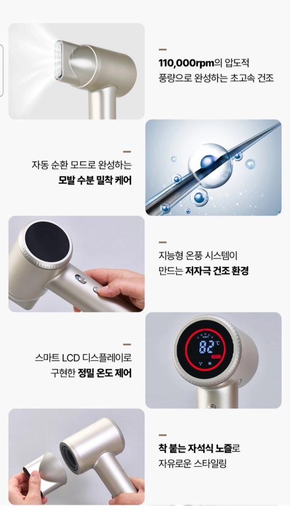 (새상품)에어젯 드라이어 네이처 배송비 포함입니다 이미지