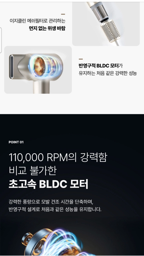 (새상품)에어젯 드라이어 네이처 배송비 포함입니다 이미지