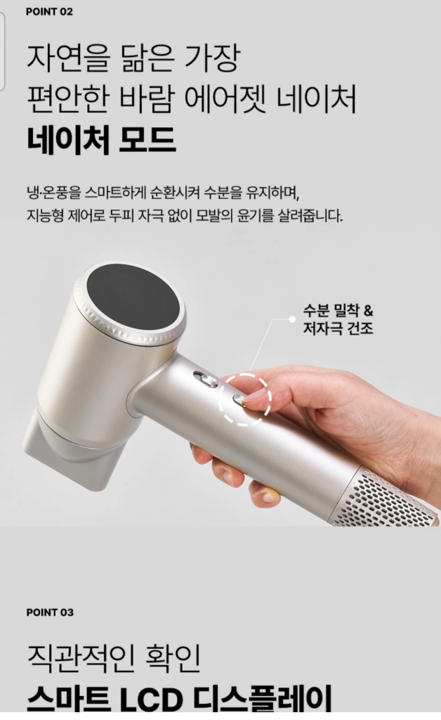 (새상품)에어젯 드라이어 네이처 배송비 포함입니다 이미지