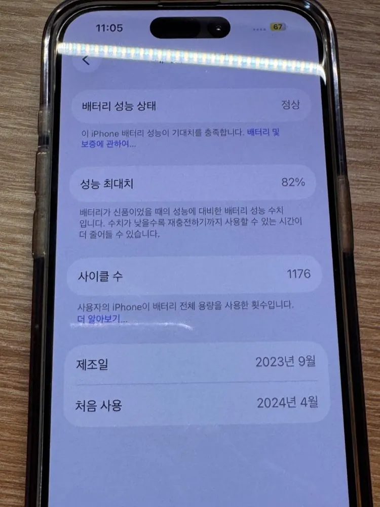 애플 아이폰 15Pro 256GB 티타늄 블랙 이미지