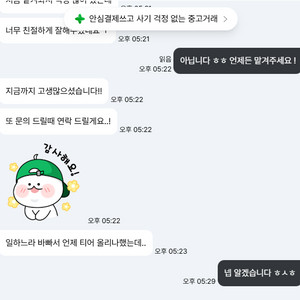 롤 빠른진행 맡김 대리 듀오 승당제 장기프로젝트 환영 24시 문의 대기중 이미지