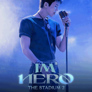 임영웅 콘서트 모든일자 티켓 양도합니다. 이미지