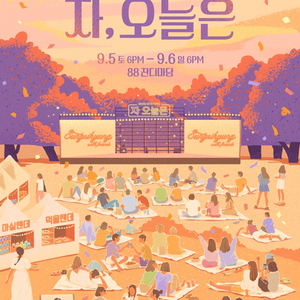 성시경 with friends 콘서트 티켓 양도합니다. 이미지