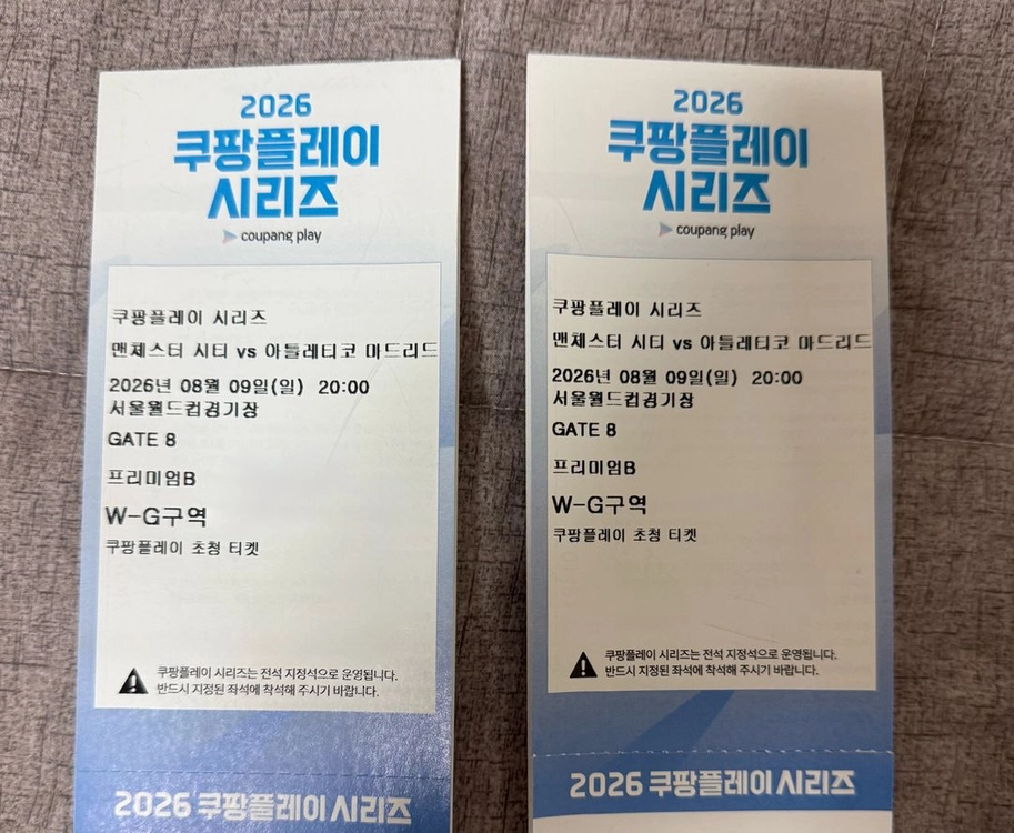 *정가 이하* 맨시티 vs AT 마드리드 초명당 프리미엄 B 2연석 티켓 - 안심되는 중고거래