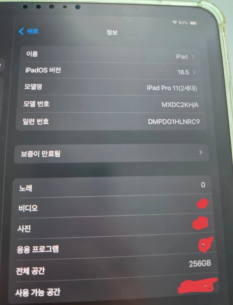 아이패드 11인치 2세대 이미지