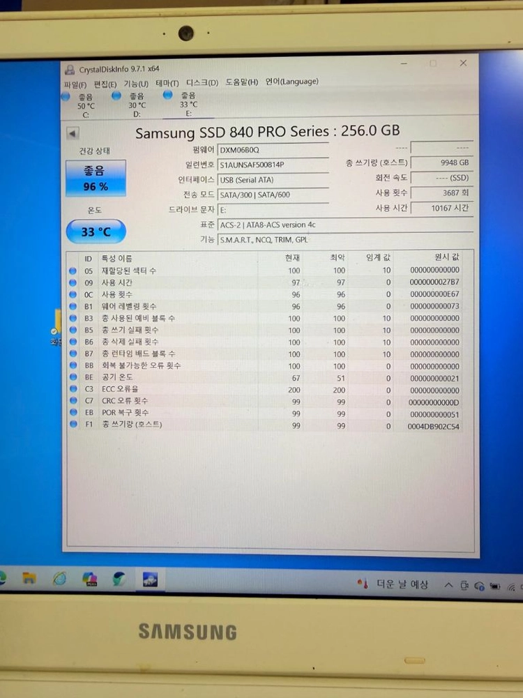 삼성전자,SSD,256기가,840PRO,건강상태굿,MZ-7PD256,정품,SATA 이미지