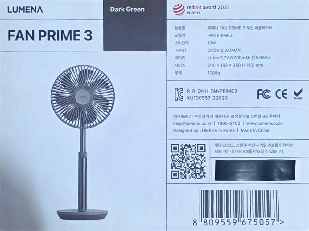 루메나 FAN PRIME 3 이미지