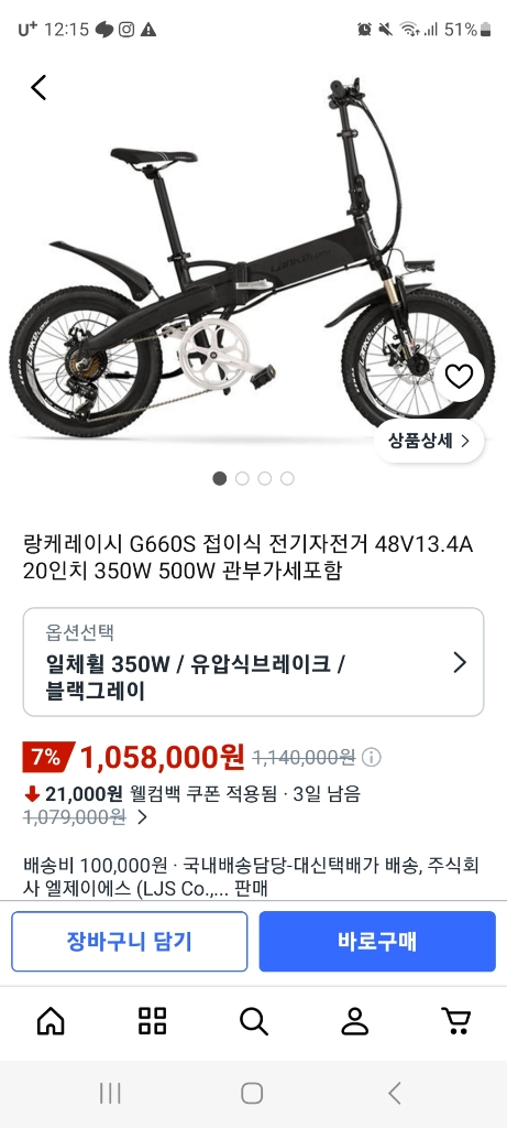 랑케레이시 전기자전거 이미지