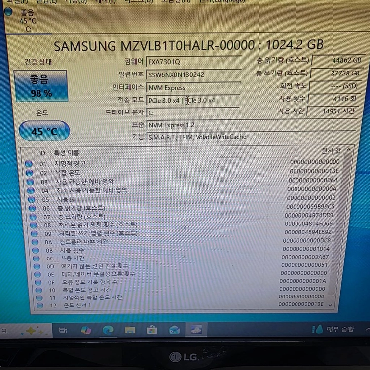 M.2 NVMe 삼성 PM981 1TB 팔아요 이미지