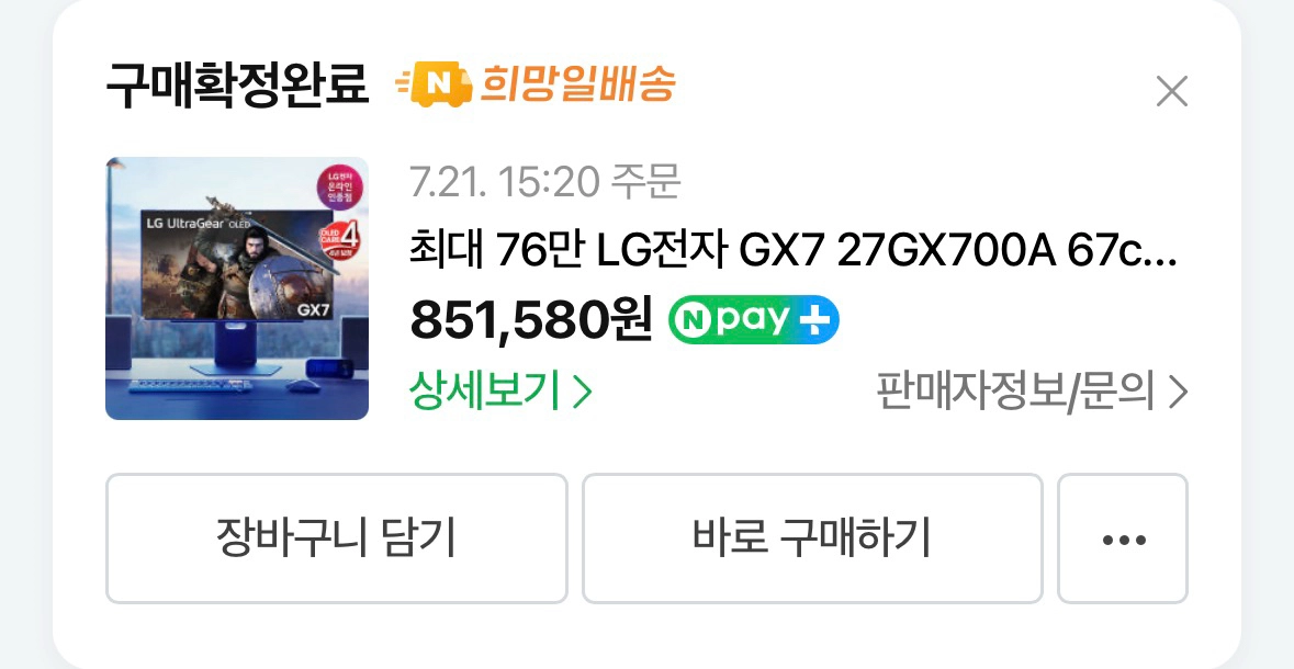 LG 27GX700A OLED 280hz 올레드 게이밍 모니터 이미지