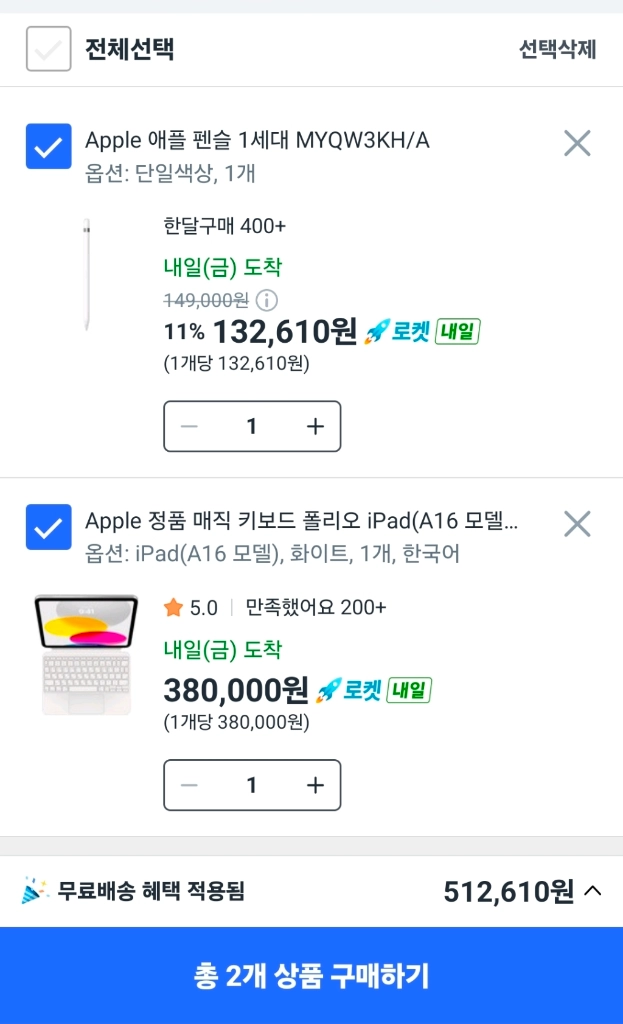 애플매직키보드(아이패드10세대, 11세대) + 애플펜슬1세대 이미지
