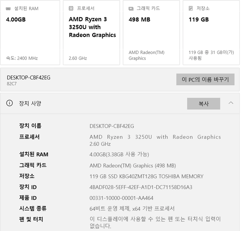 레노버 노트북 Lenovo V15-ADA (82C7) 15.6인치 사무용 인강용 유튜브용 노트북 이미지