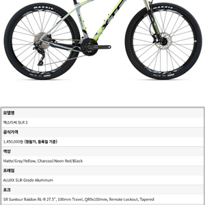 자이언트 XTC SLR3 M사이즈 자전거 이미지