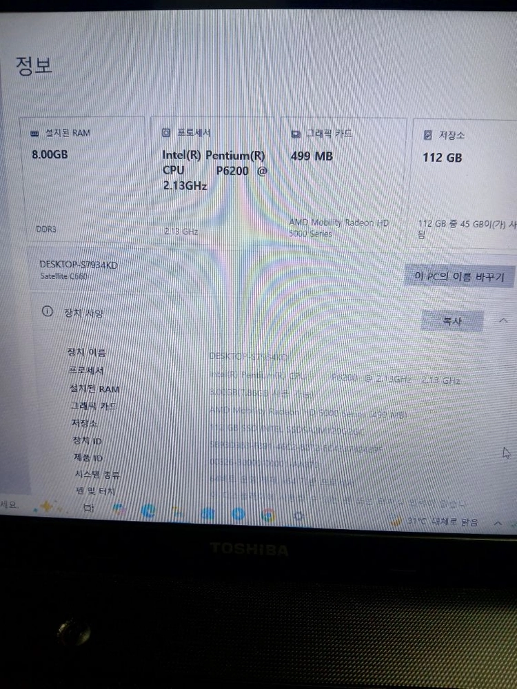 도시바 노트북 새틀라이트 C660 이미지