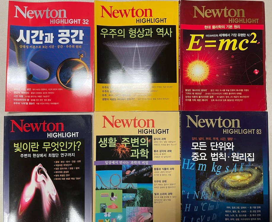 뉴턴 하이라이트, 뉴턴 월간 과학 잡지 - 안심되는 중고거래