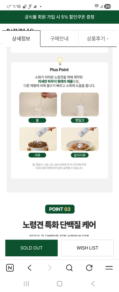 PAWBLIC NUTRIENTS 이터널 파워 파우더 (10/2027)반려동물영양제 이미지