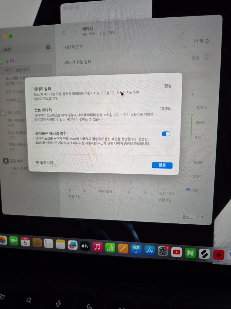 맥북에어M2 8GB/256GB 이미지