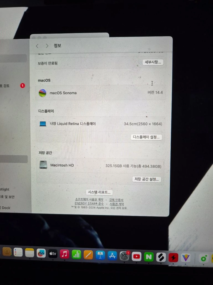 맥북에어M2 8GB/256GB 이미지