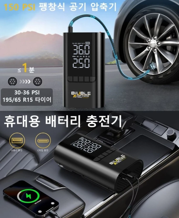 3000A 자동차 점프스타터는 에어펌프 및 보조배터리 기능까지 갖춘 12V 차량용 충전기입니다. 스마트 점프케이블이 이미지