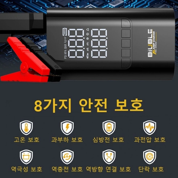 3000A 자동차 점프스타터는 에어펌프 및 보조배터리 기능까지 갖춘 12V 차량용 충전기입니다. 스마트 점프케이블이 이미지
