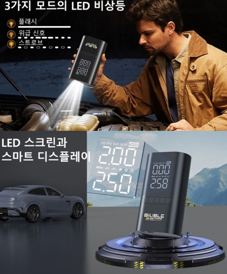 3000A 자동차 점프스타터는 에어펌프 및 보조배터리 기능까지 갖춘 12V 차량용 충전기입니다. 스마트 점프케이블이 이미지