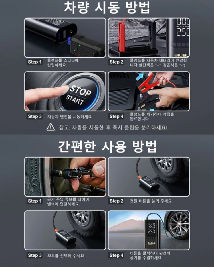 3000A 자동차 점프스타터는 에어펌프 및 보조배터리 기능까지 갖춘 12V 차량용 충전기입니다. 스마트 점프케이블이 이미지