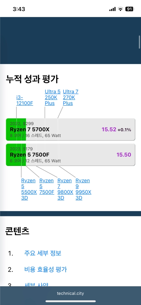 라이젠7 5700x rtx3070 고사양 컴퓨터 이미지