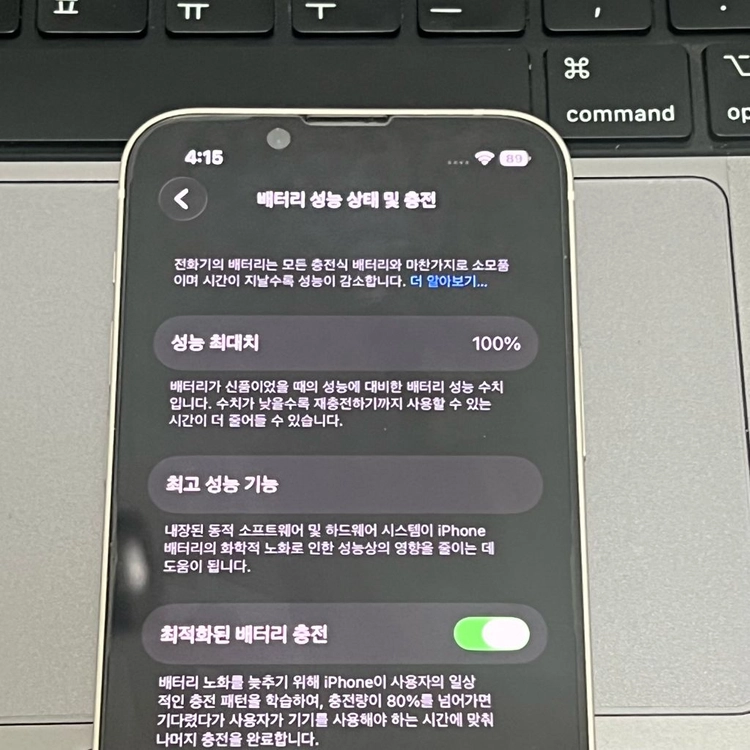 아이폰 13 미니 스타라이트 s급 512gb 배터리 성능 100% 이미지