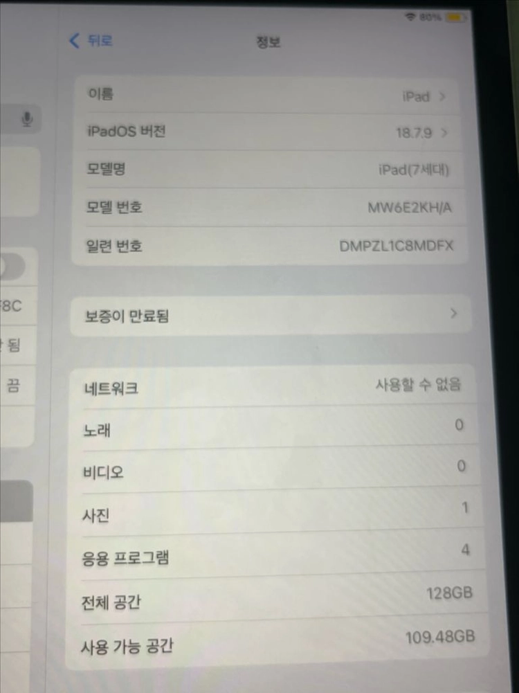 아이패드 7세대 128GB 스페이스 그레이 이미지