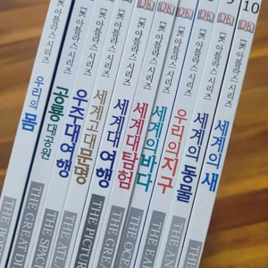 세계의자연 학습서 전집 10권 세트 이미지