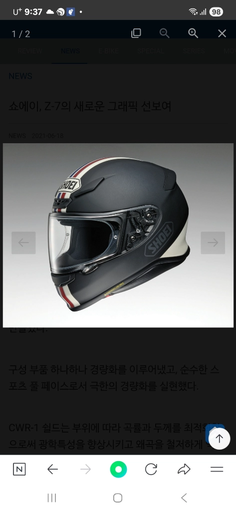 쇼에이 Z-7 L 판매 이미지