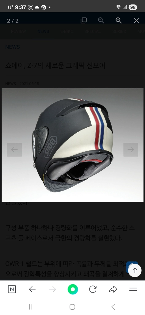쇼에이 Z-7 L 판매 이미지
