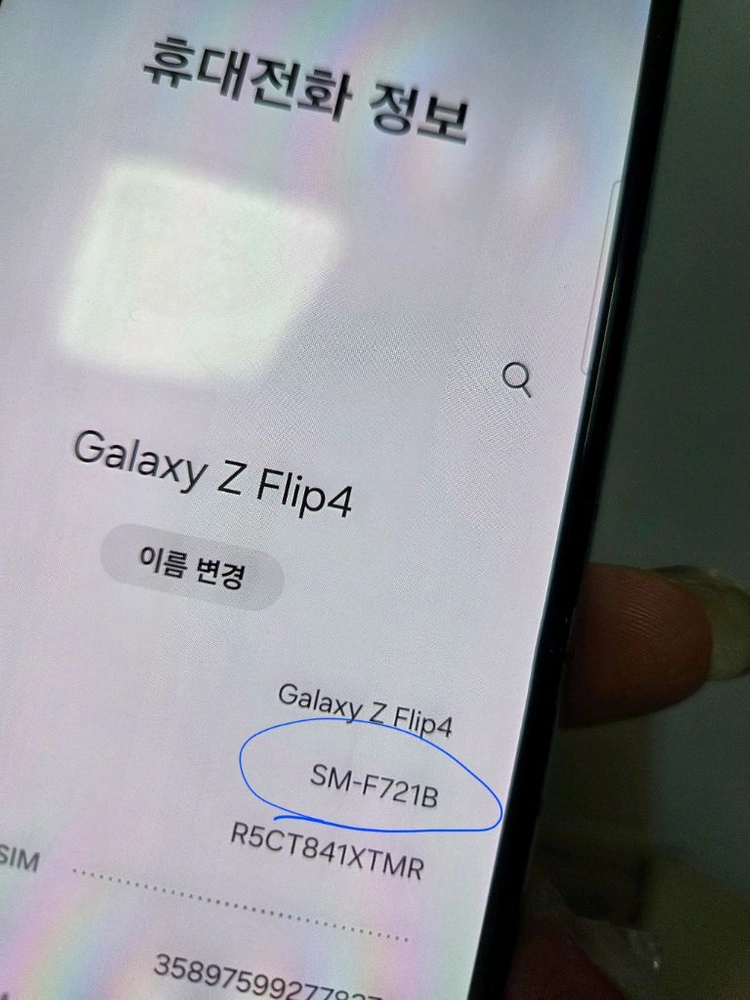 갤럭시Z플립4 자급제 해외판 서울플립4 강원플립4 인천플립4 대구플립4 파주플립4 일산플립4 창원플립4 제주플립4 이미지