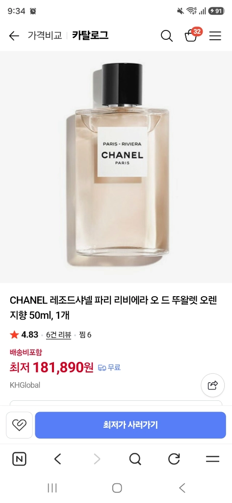 샤넬 레베쥬 라탄 파우치 세트 새상품 이미지