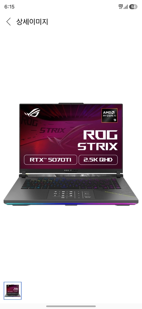에이수스 9955hx3d 5070ti asus g16 5070ti 스트릭스 strix 게이밍 노트북 팝니다 이미지