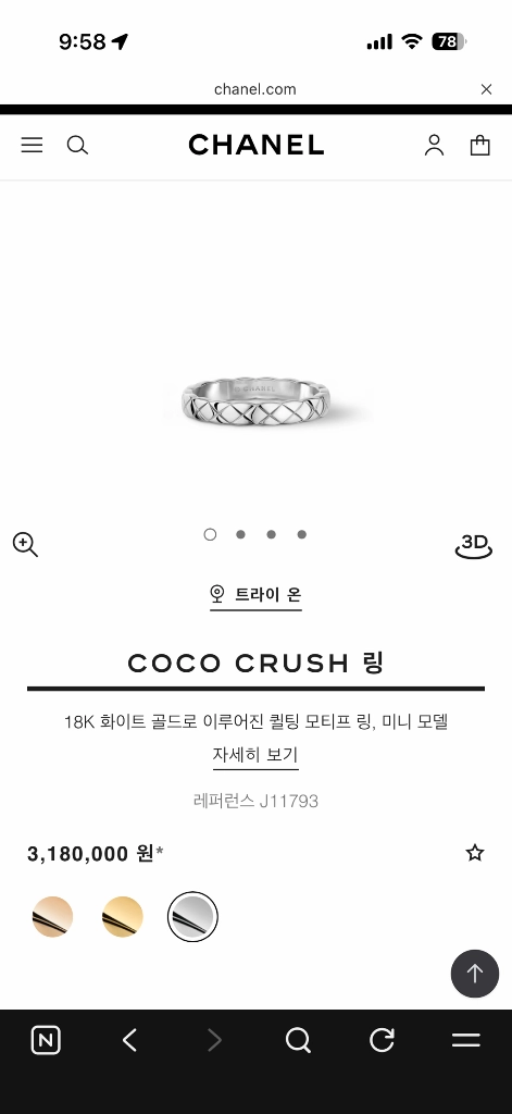 샤넬 코코 크러쉬 링 미니 화이트골드 52 이미지