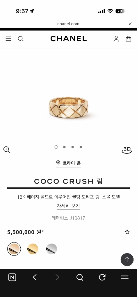 샤넬 코코 크러쉬 링 스몰 베이지골드 53 이미지