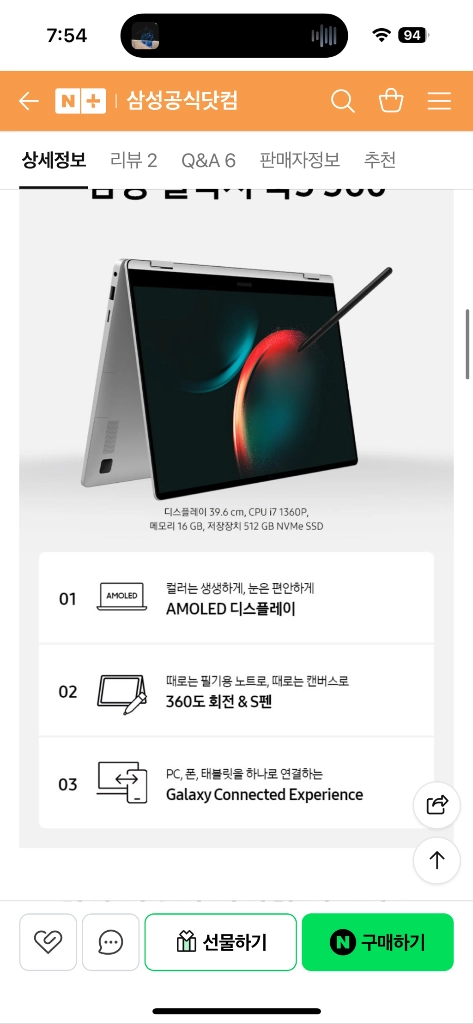2-in-1 컨버터블 노트북 이미지