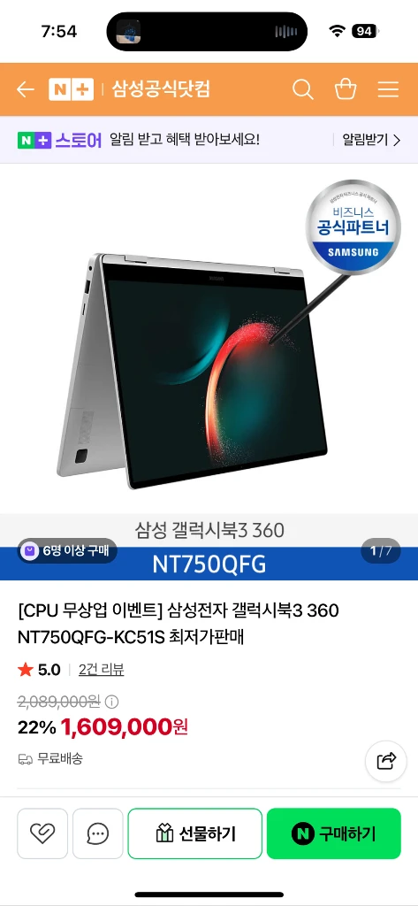 2-in-1 컨버터블 노트북 이미지